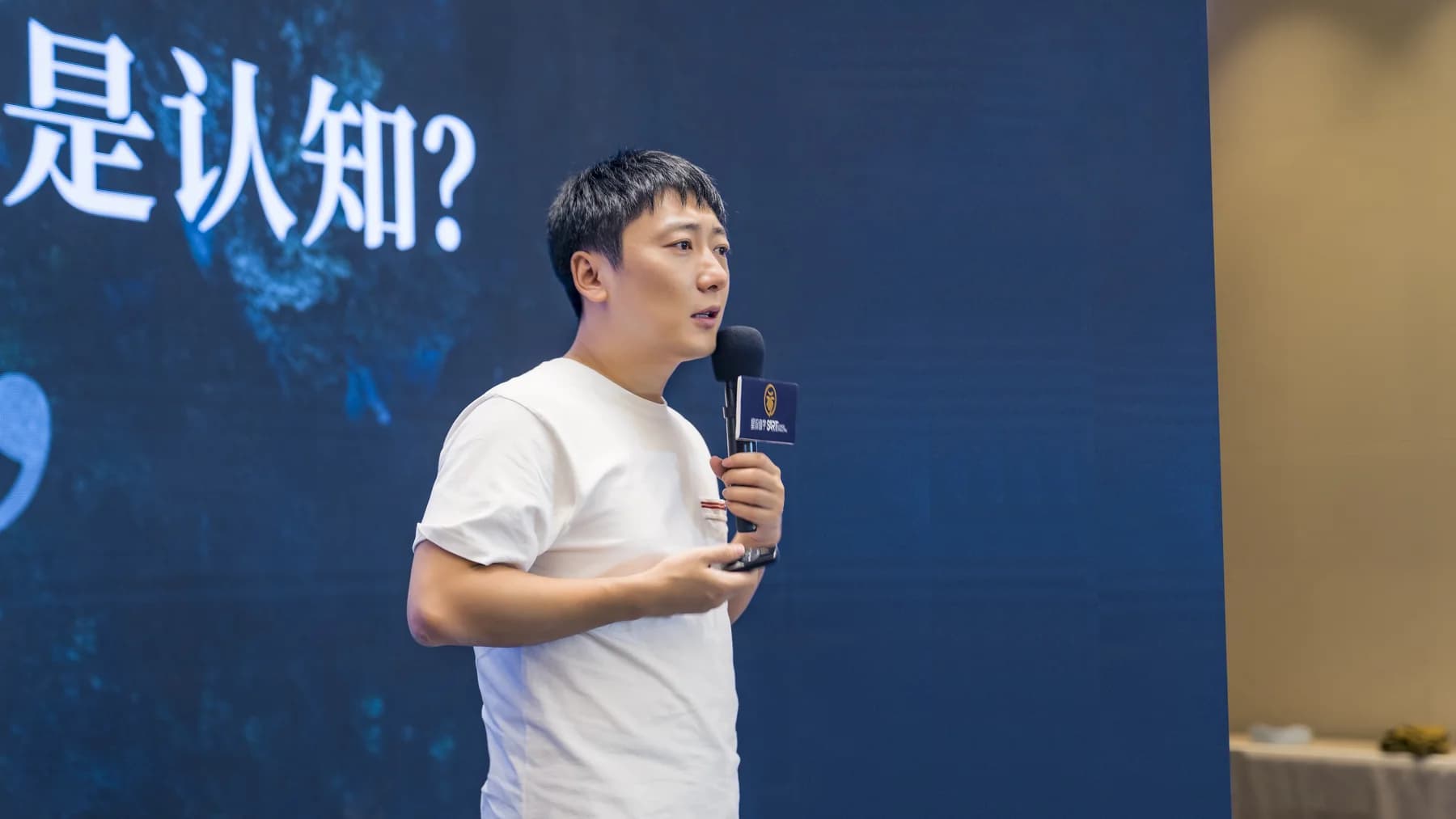 UTen GEO 创始人在活动现场手持麦克风演讲